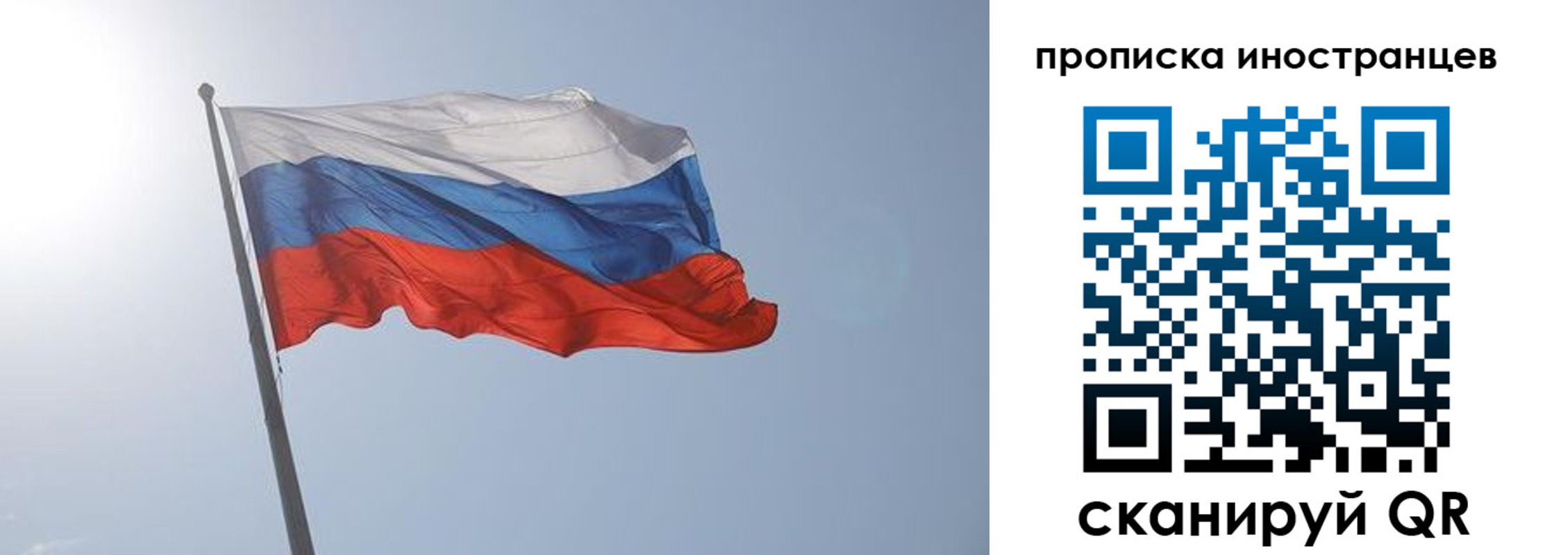 временная регистрация законно в Златоусте