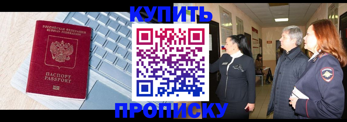 пропишу в квартире в Златоусте