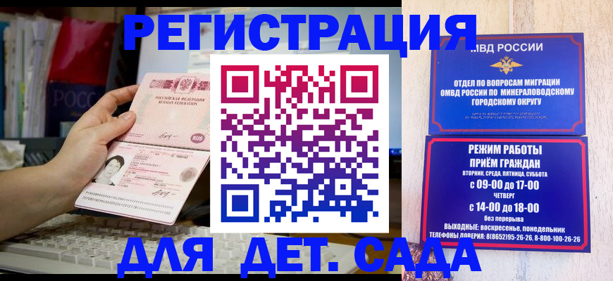 временная регистрация недорого в Златоусте