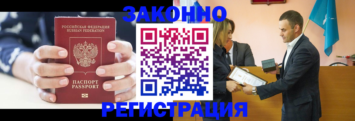 временная регистрация адрес в Златоусте